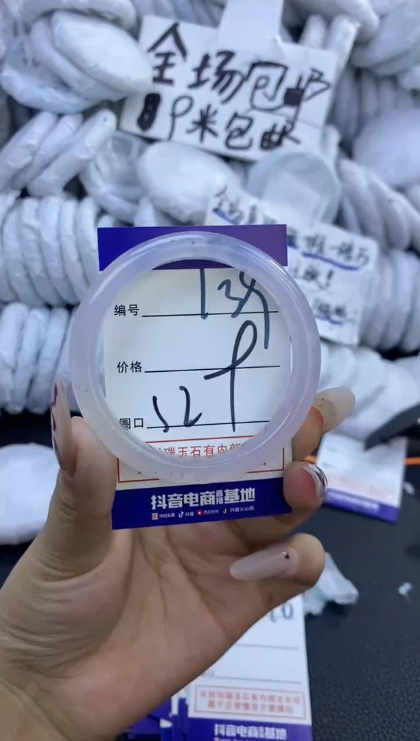 手镯玛瑙/玉髓未镶嵌139