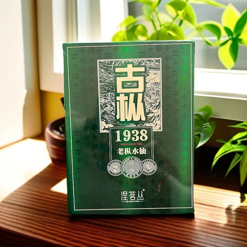 【涅茗丛】古枞 老枞水仙