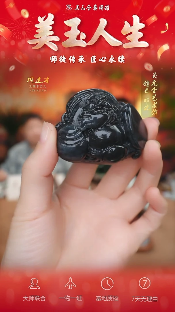 未镶嵌和田玉挂件174-钟馗纳福   青花籽