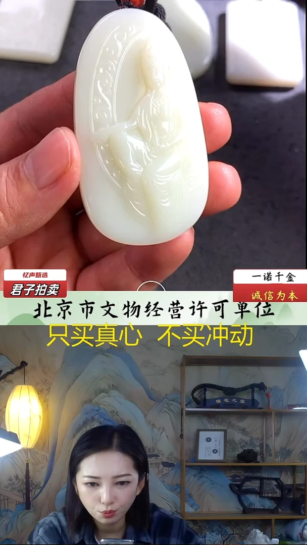 未镶嵌和田玉挂件观音牌