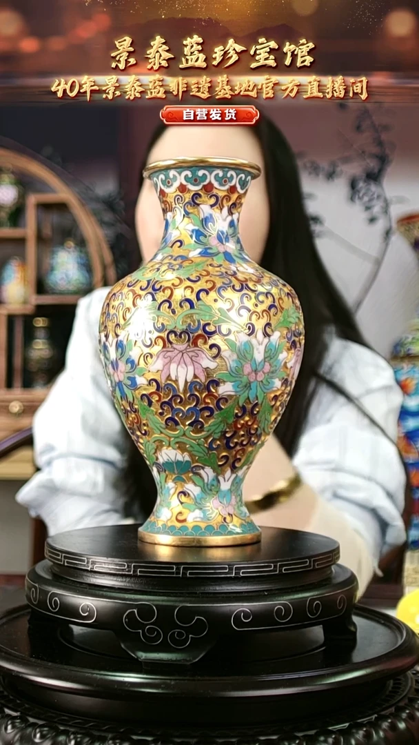 非遗 景泰蓝金地赏瓶 带回流证书 20-21cm