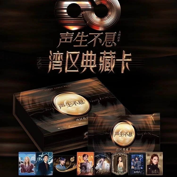 【丸碰碰】-声生不息-大湾区-典藏卡-单依纯卡牌盲盒-【拆盒】