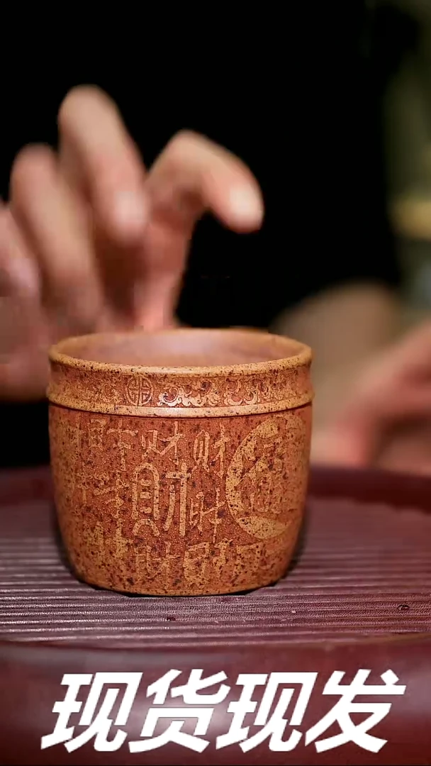 【闪购商品】紫砂茶杯紫砂主人杯放漏