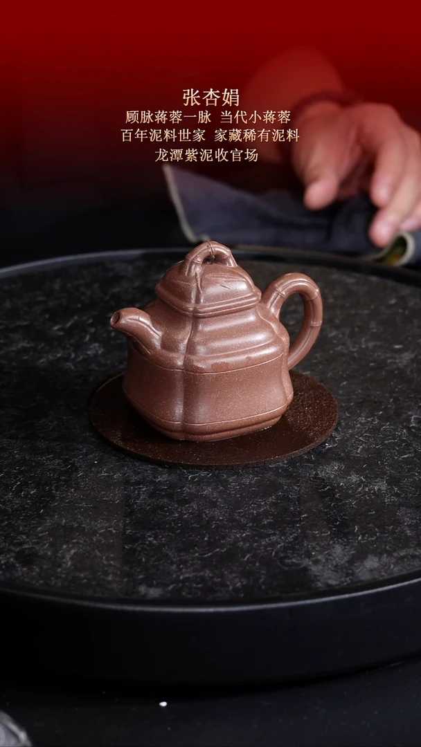 茶壶紫砂东坡紫砂甄选紫砂壶—张杏娟