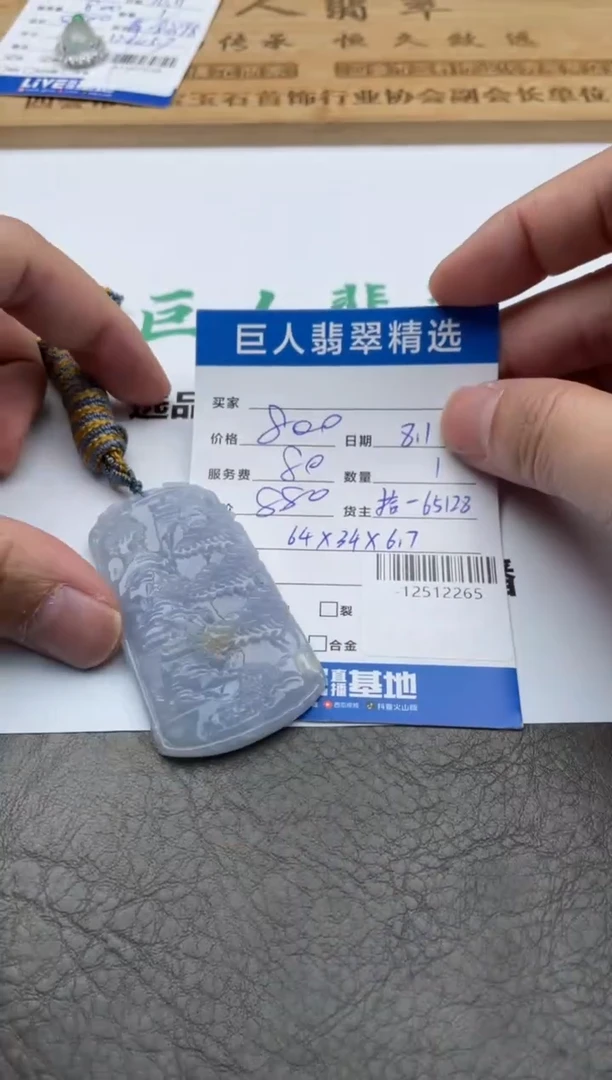 颈饰未镶嵌翡翠多人-12512265