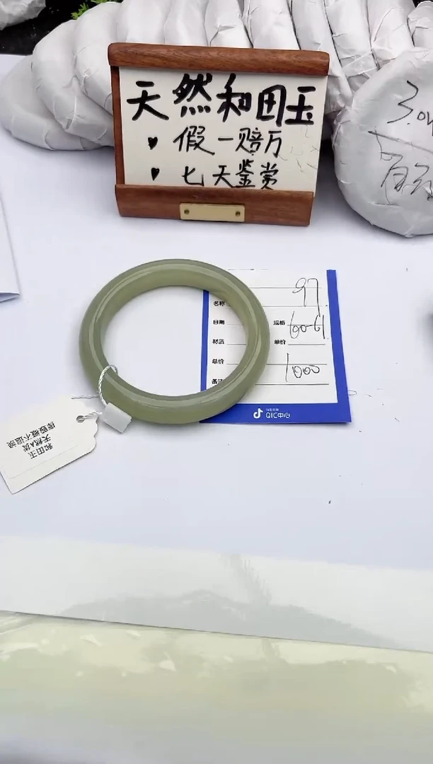 和田玉手镯未镶嵌柯沛97
