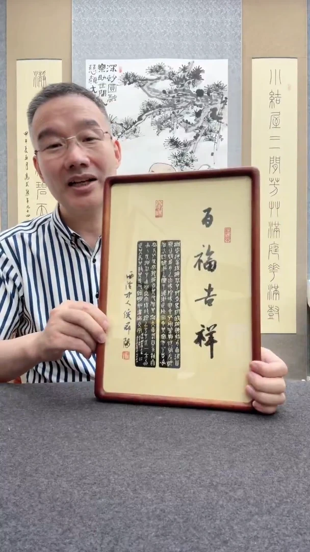 书法倪郡阳：