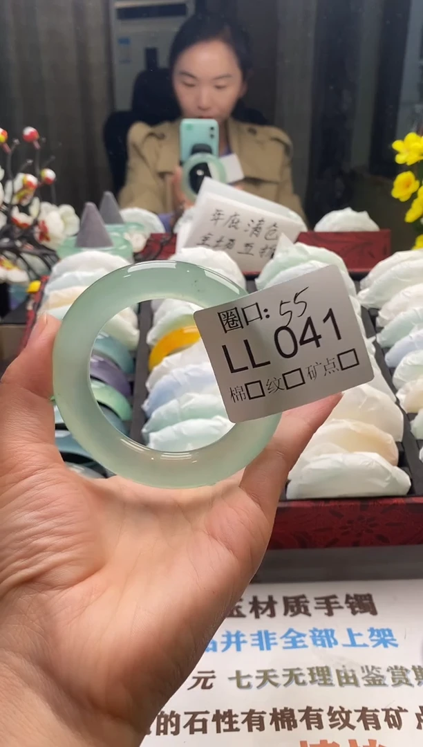 s**a闪购链接一物一拍以截图为准 LL041