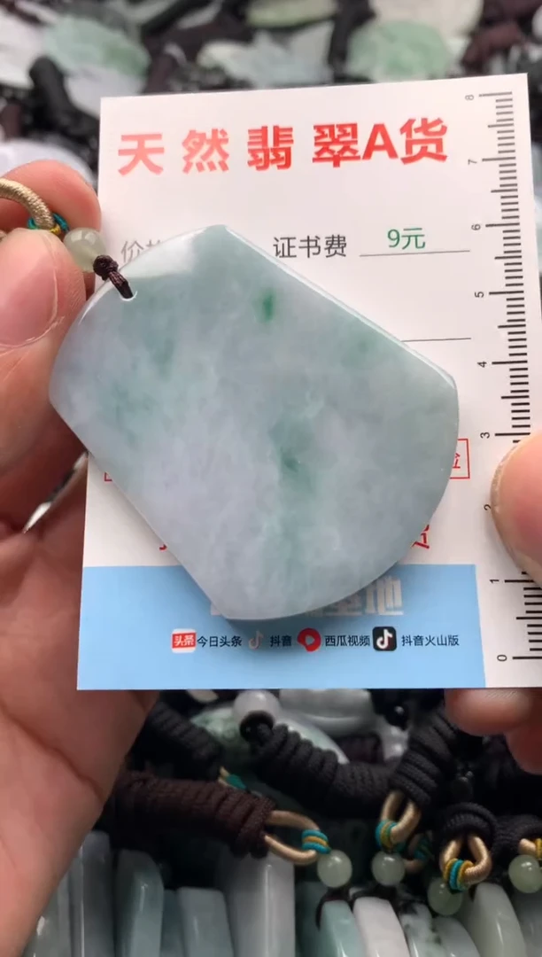 【闪购商品】翡翠吊坠(不含链)未镶嵌1