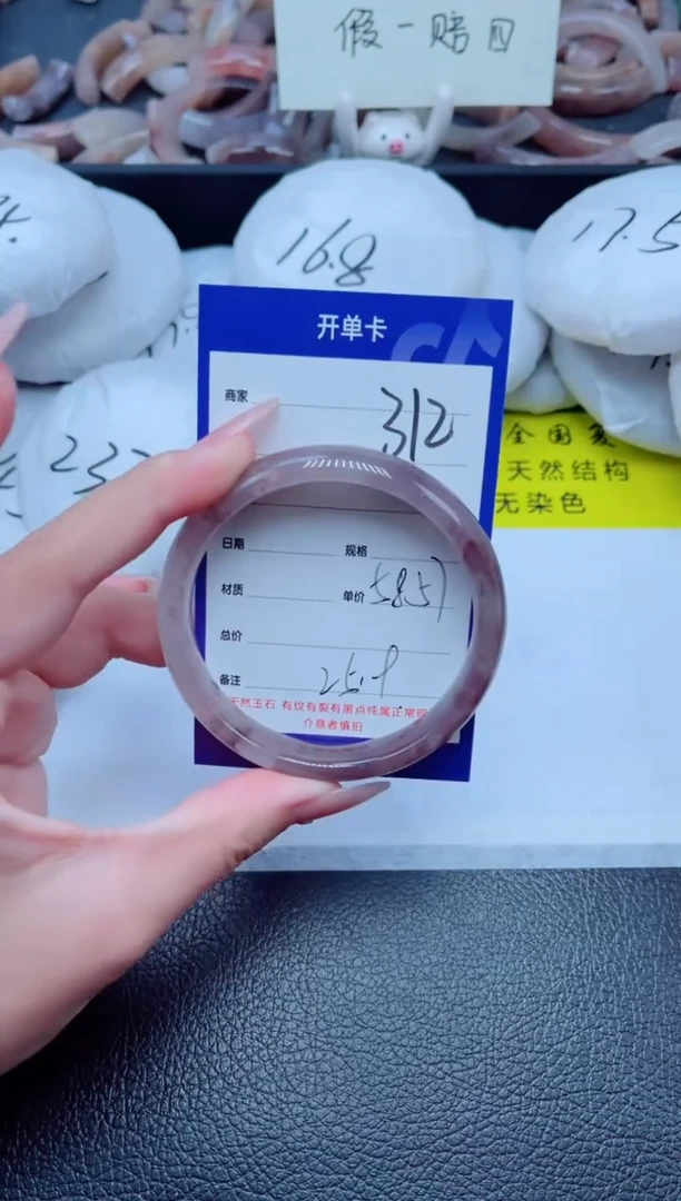 未镶嵌手镯石英质玉（金丝玉）312-58