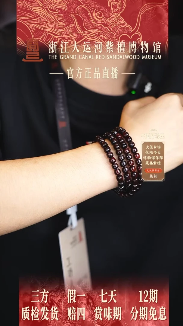 小叶紫檀手串/手链6*7*108黑飘红老型珠多样性发其一