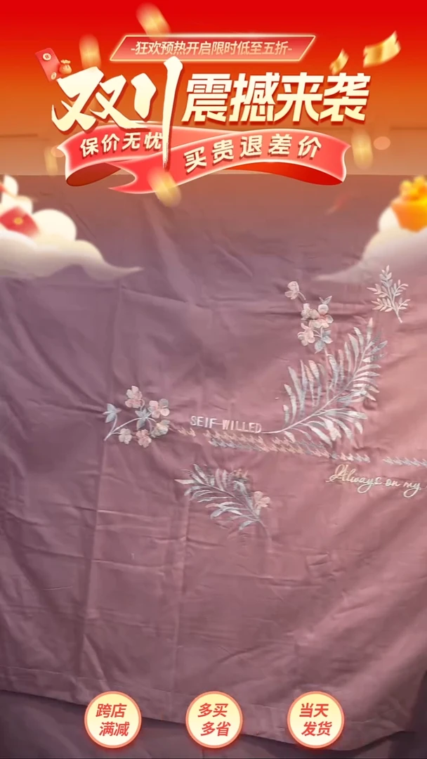 纯棉纯棉百支陶瓷磨毛四件套紫色2m