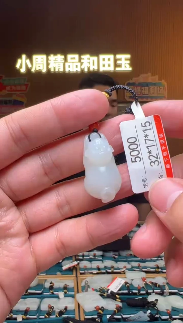 【闪购商品】和田玉吊坠未镶嵌1