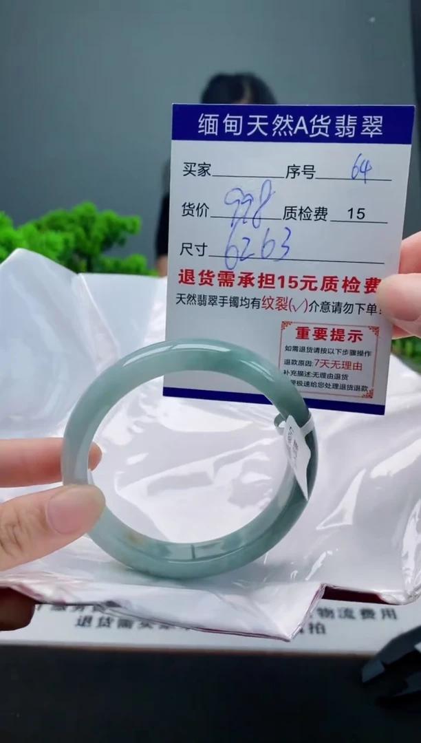 翡翠手镯未镶嵌64缅甸天然A货翡翠需包容瑕疵，介意慎拍