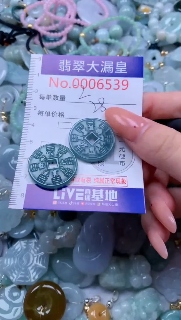 翡翠未镶嵌吊坠(不含链)6539