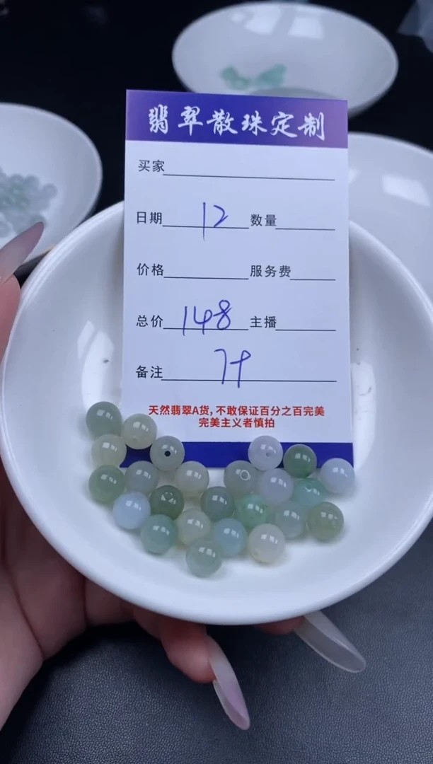 颈饰未镶嵌翡翠贞城散珠批发DIY编制