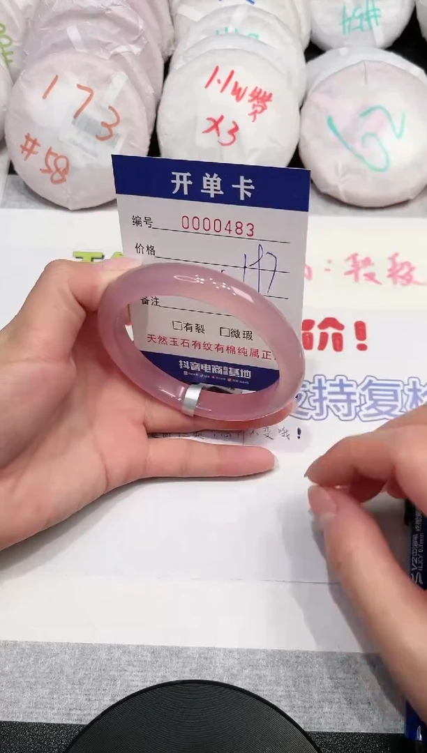 【闪购商品】玛瑙/玉髓手镯未镶嵌483