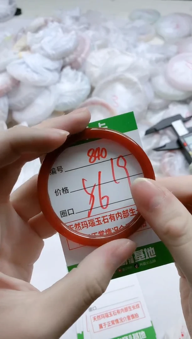【闪购商品】玛瑙/玉髓手镯未镶嵌H56