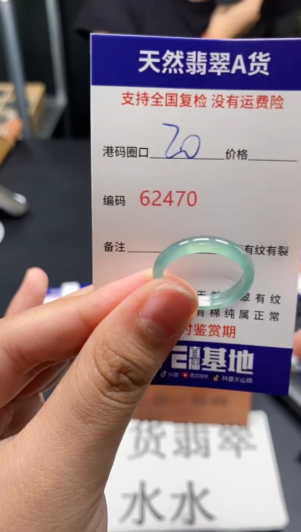 未镶嵌戒指翡翠天然A货翡翠2470