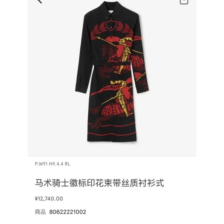 博柏利/连衣裙/95新/蚕丝/[251126ZM0004]