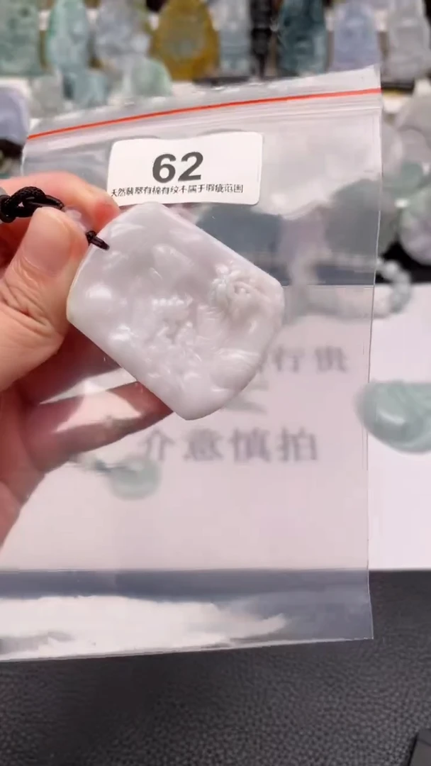 颈饰未镶嵌翡翠天然缅甸翡翠A货62