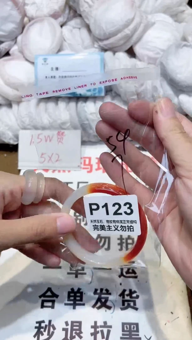 手镯玛瑙/玉髓未镶嵌54