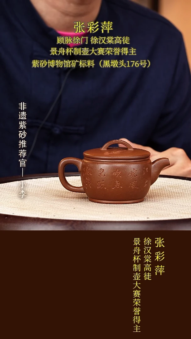 茶壶紫砂65 紫檀泥汉瓦230cc