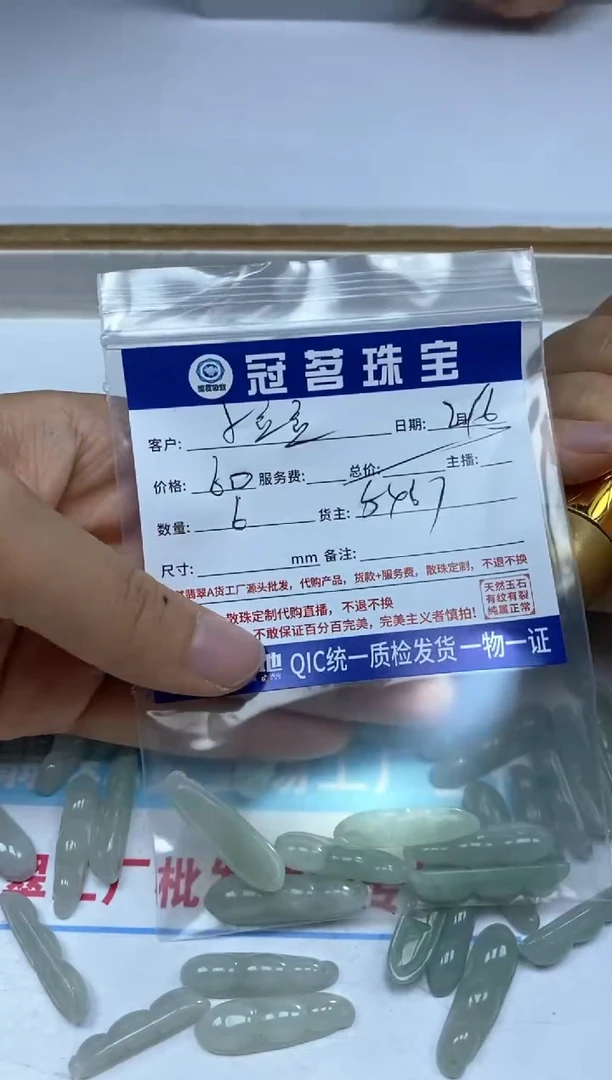 【闪购商品】翡翠手饰未镶嵌翡翠 福豆吊坠