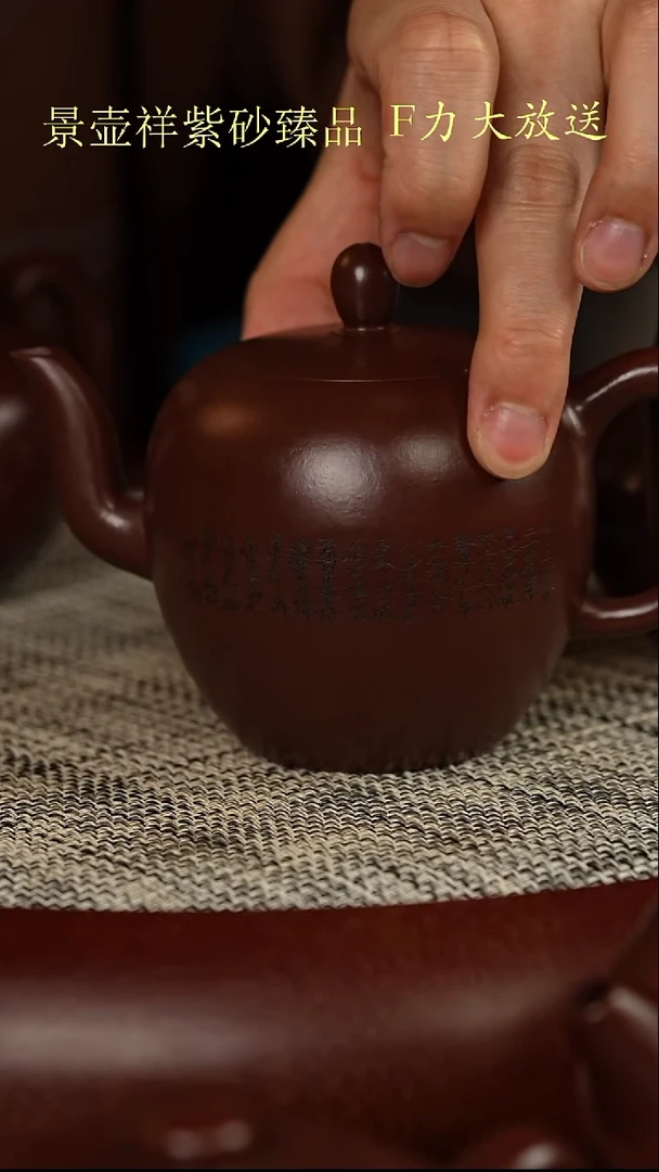 茶壶紫砂龙山紫朱泥  美人肩