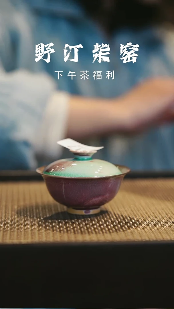 野汀柴窑手工手作@@YT417