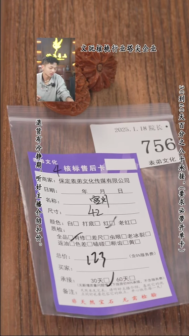 【闪购商品】文玩核桃把件756宫灯