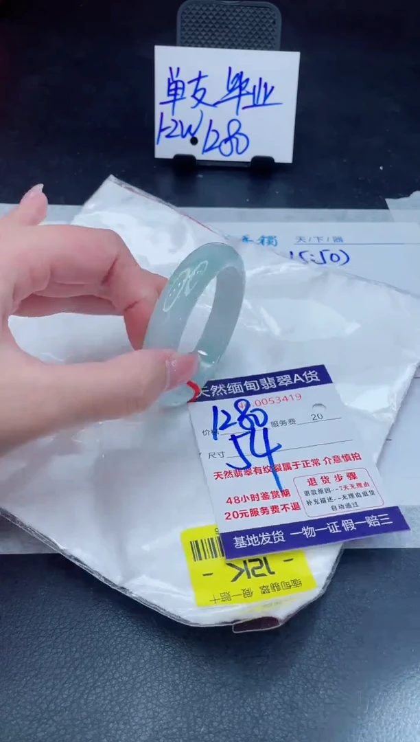 翡翠手镯未镶嵌1280.000000