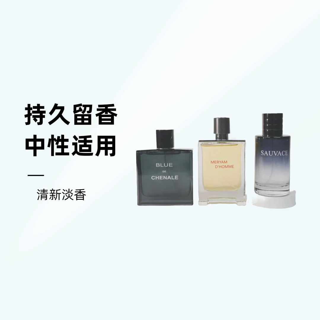 【大地蔚蓝旷野】中性淡香持久留香魅力清爽男士蓝色女士情侣夏日
