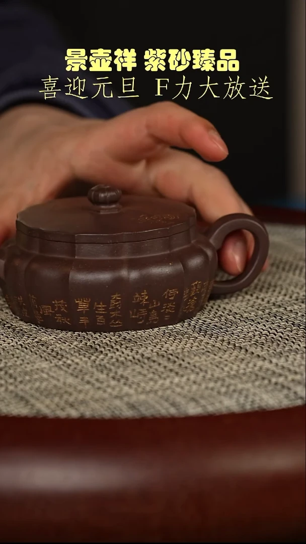 茶壶紫砂 青灰紫泥  扁晨筋纹