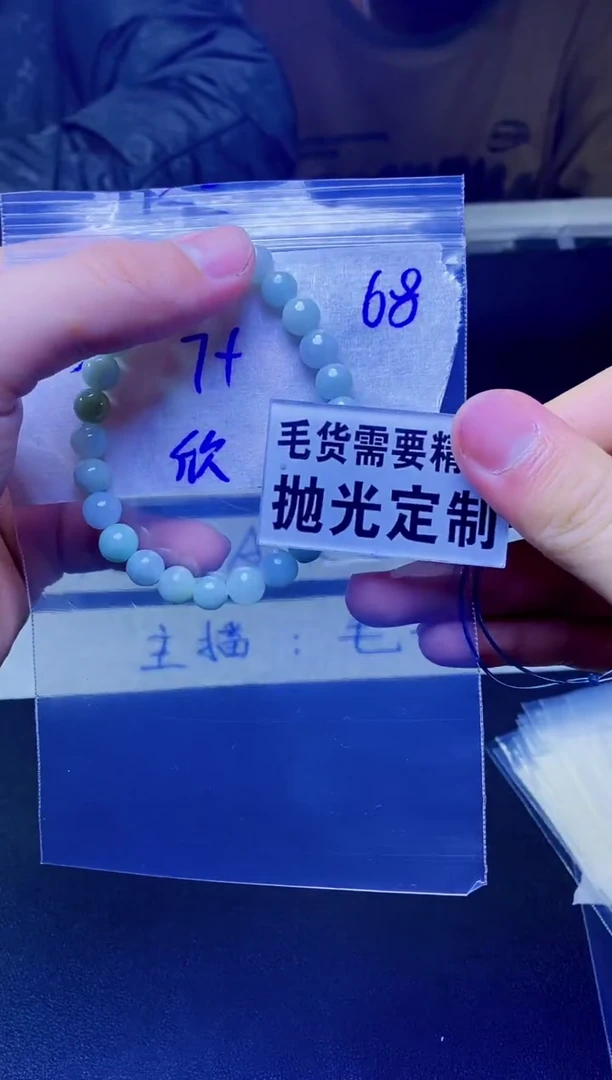 【闪购商品】翡翠手链未镶嵌纯天然缅甸翡翠 拍一发一