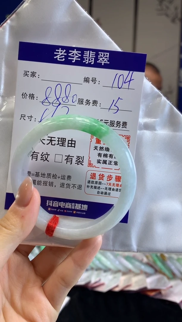 未镶嵌手镯翡翠翡翠手镯单样发一104