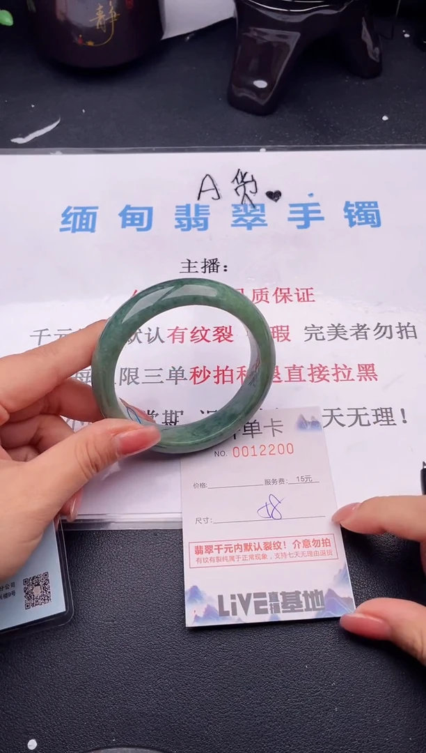 翡翠手镯未镶嵌00拍哪个图片就是发哪个