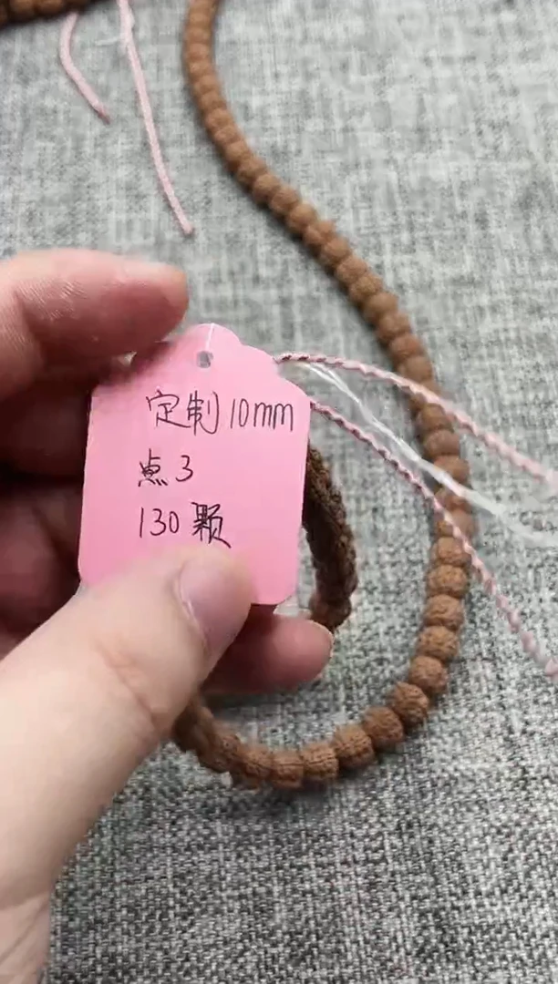 吊坠金刚菩提定制老树梅花108   10mm