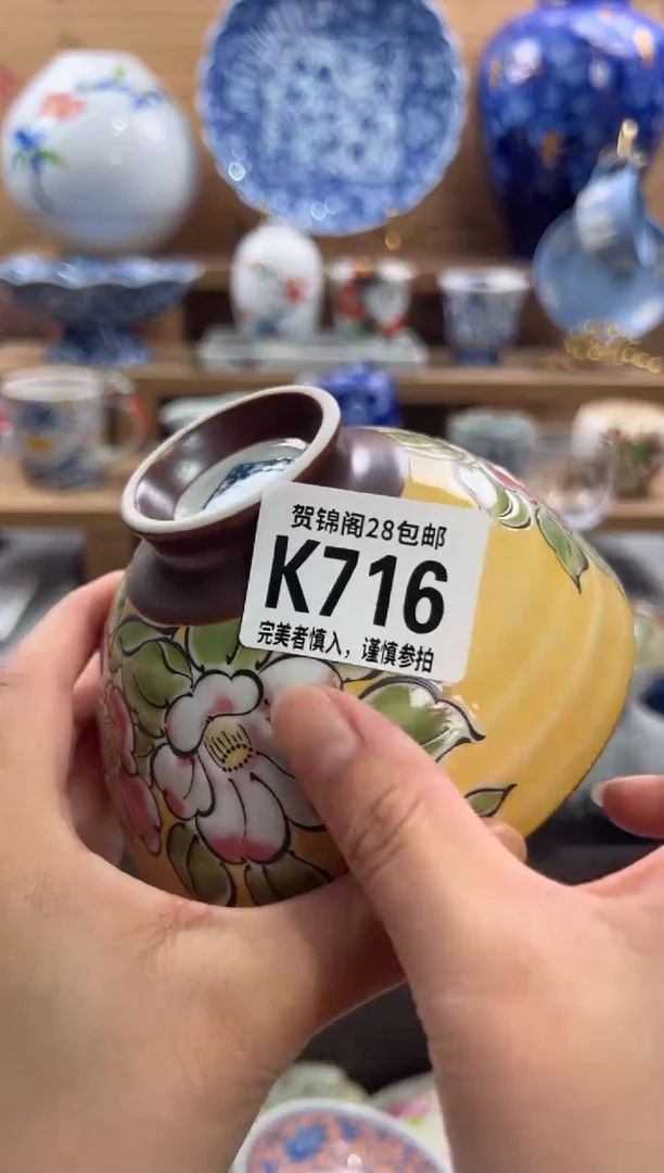 瓷片渔***号     K716