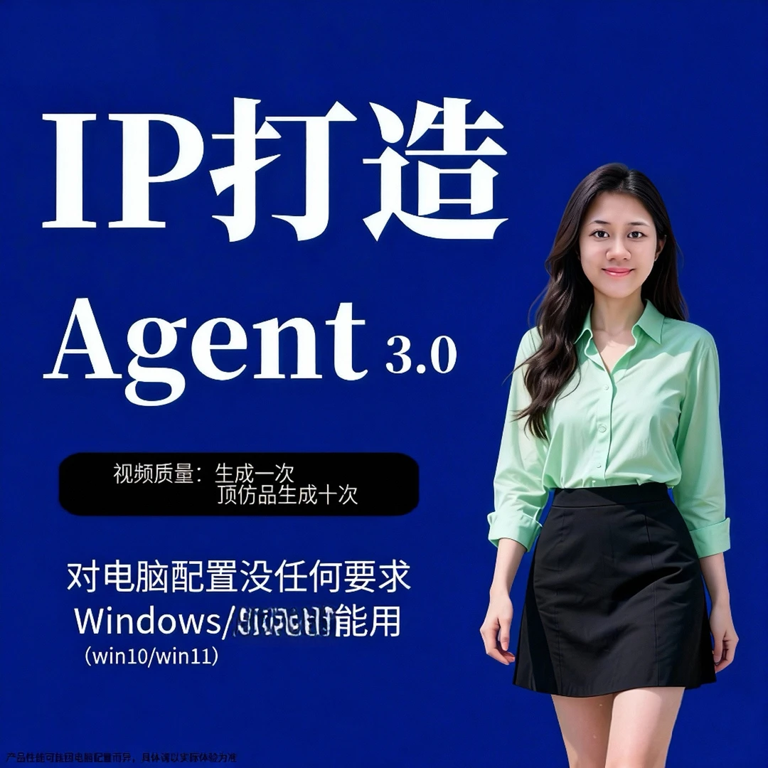 IP智能体实战线上课