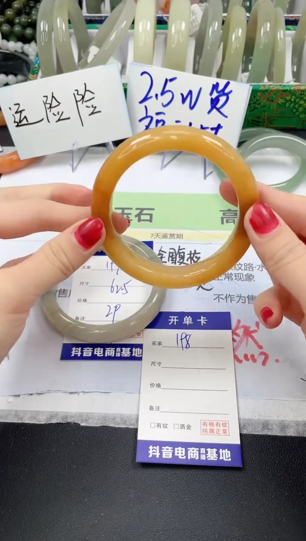 【闪购商品】石英质玉手镯未镶嵌198/60