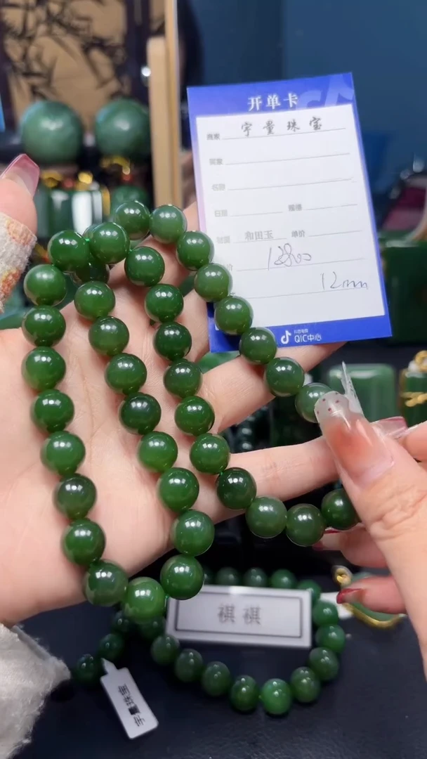 【闪购商品】和田玉（碧玉）颈饰未镶嵌1