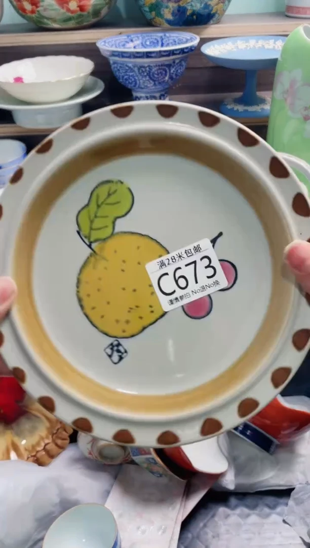【闪购商品】C673***********