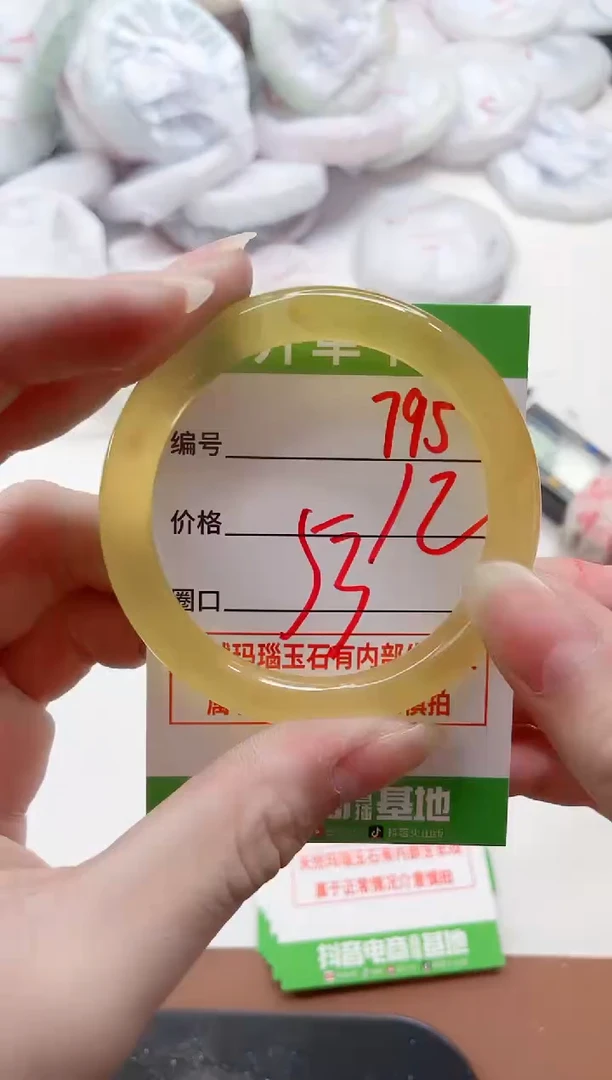 玛瑙/玉髓手镯未镶嵌795