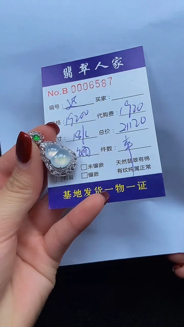 【闪购商品】翡翠颈饰18K金镶嵌9000000000