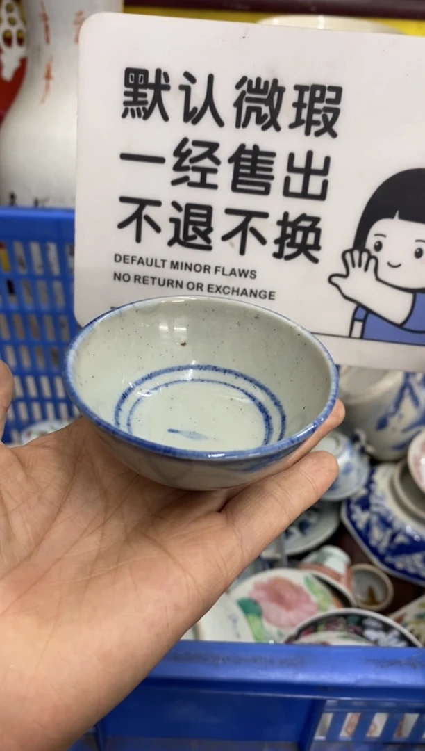 陶瓷怀****0【不退不换直播闪购】瓷器微瑕介意勿拍