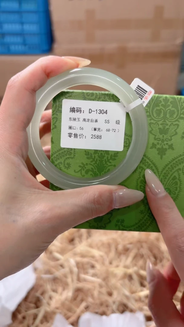 未镶嵌手镯石英质玉D-1304