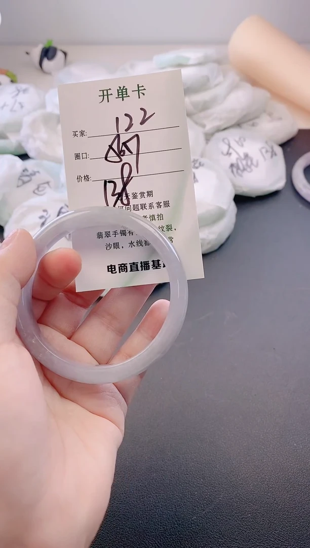 未镶嵌手镯翡翠122