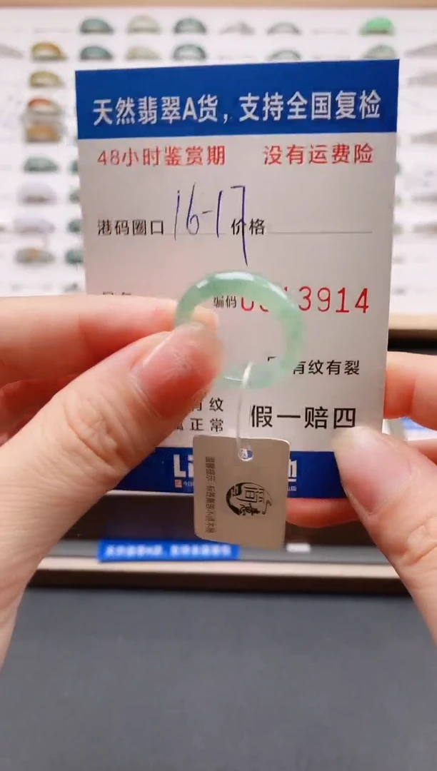翡翠戒圈未镶嵌天然A货翡翠戒圈3914