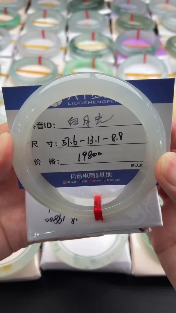 未镶嵌手镯翡翠冰白月光 48小时鉴赏期